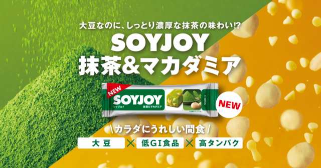 大塚製薬 ソイジョイ 抹茶マカダミア 30g ×48個の通販はau PAY マーケット - ビーズストア