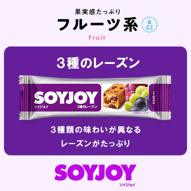 ソイジョイ SOYJOY アソート 6種（合計12 本） タンパク質 - その他