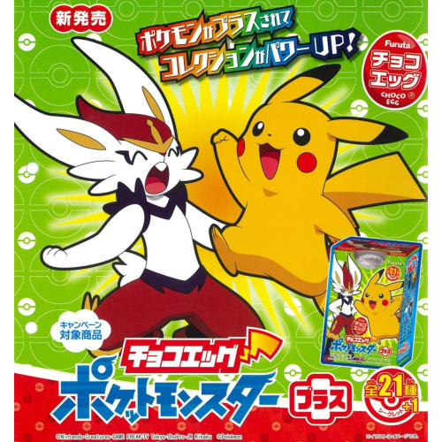 フルタ製菓 チョコエッグ ポケットモンスタープラス 10個入の通販はau Pay マーケット ビーズストア