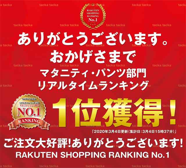 マタニティ ジャージ 下 パンツ サイドライン ズボン レギンス スウェット ジョガーパンツ おしゃれ 黒 ブラック 大きいサイズ 送料無料の通販はau Pay マーケット God Billett