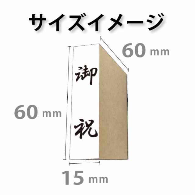 慶弔スタンプ 選べる3点セット のし袋用スタンプ ゴム印 慶弔用スタンプ 慶弔印 氏名印 ゴム印 表書き印 冠婚葬祭用 M39Mメール便等送料