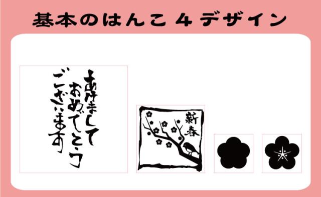 毎年使える干支スタンプ ゴム印 レトロ 毎年 コンプリートセット 新年セット 23年 年賀状印鑑 年賀状用 謹賀新年 干支 レーススタンプの通販はau Pay マーケット さんぽんかん