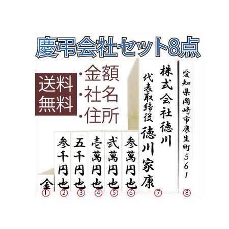 メール便等送料無料 のし袋用スタンプ 会社8点 セット ゴム印 慶弔用スタンプ 慶弔印 氏名印 ゴム印 M39mの通販はau Pay マーケット さんぽんかん