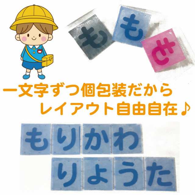 なめれるフロッキーtm 個別カットタイプ枚 1枚66円で追加できます 文字サイズ縦3 4cm お昼寝布団用フロッキーネーム お名前アイの通販はau Pay マーケット さんぽんかん