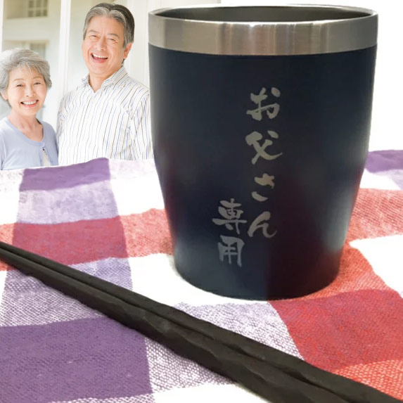 名入れカップ 真空ステンレスタンブラー 350ml 選べるカラー イラストデザイン 割れない 真空断熱 シンプル ギフト プレゼント 母の日の通販はau Pay マーケット さんぽんかん 名入れカップ 真空ステンレスタンブラー 350ml 選べるカラー イラストデザイン 割れない 真空断熱 シンプル ギフト プレゼント 母の日の通販はau Pay マーケット さんぽんかん