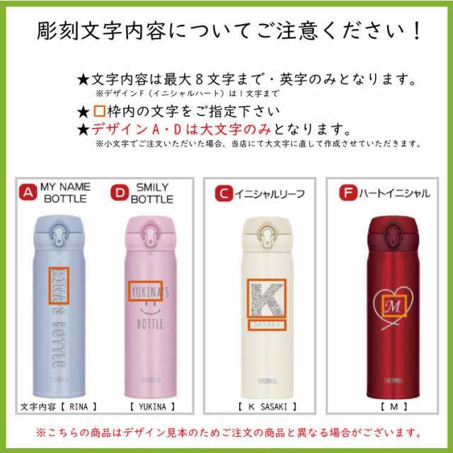 Thermos ワンプッシュ蓋 真空断熱ケータイマグ 500ml Jnl 504 名入れ無料 直飲みタイプ 重さわずか約210gの超軽量タイプ 水筒 ギフトの通販はau Pay マーケット さんぽんかん