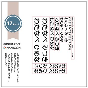 おなまえスタンプ兄弟姉妹セット 17点セット ひらがなbox こども用 スタンプセット スタンプインク付き 収納ボックス付の通販はau Pay マーケット さんぽんかん