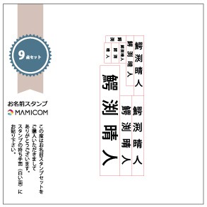 おなまえスタンプ 9点セット 漢字box 合計11点 こども用 スタンプセット スタンプインク付き 収納ボックス付の通販はau Pay マーケット さんぽんかん