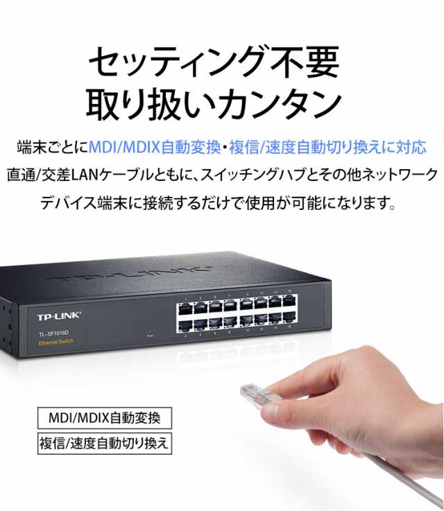 TP-LINK TL-SG1016 16portHUB ハブ-