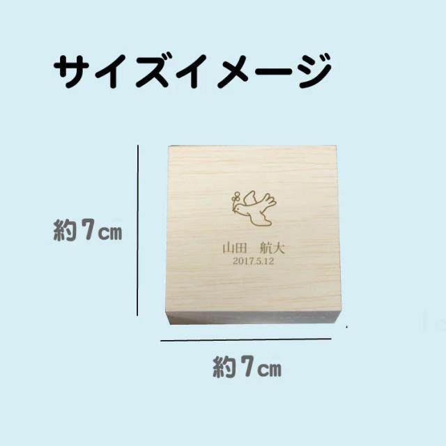 送料無料 へその緒ケース2 絆 寿 イラスト 名入れ 生年月日無料彫刻 デザイン 名入れ 木箱 名前 内 出産祝い メモリアル 臍帯箱 の通販はau Pay マーケット さんぽんかん