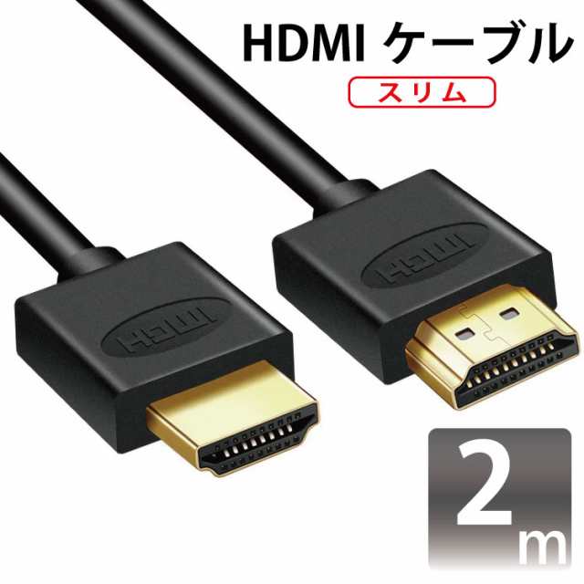 オープニング 大放出セール HDM ケーブル ブルー 1.5m ver2.0 高画質