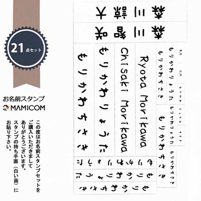 イニシャル付き 豪華 おなまえスタンプ兄弟姉妹セット 21点セット ひらがな漢字ローマ字box こども用 スタンプセット スタンプインの通販はau Pay マーケット さんぽんかん