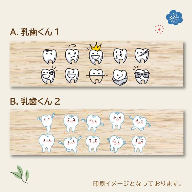 最新 選べるイラスト 乳歯ケース Www Us Immigrationvisa Com