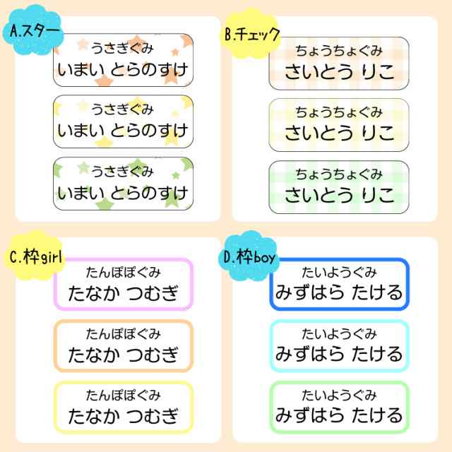 特大お名前 シール 【サイズいろいろ】アイロン ラバー ゼッケン