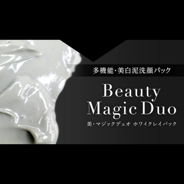 透明肌 毛穴 シミ 黒ずみ 肌荒れ ニキビ 泥 洗顔 パック 美 マジックデュオ 美白クレイパックmの通販はau Pay マーケット ベストピック