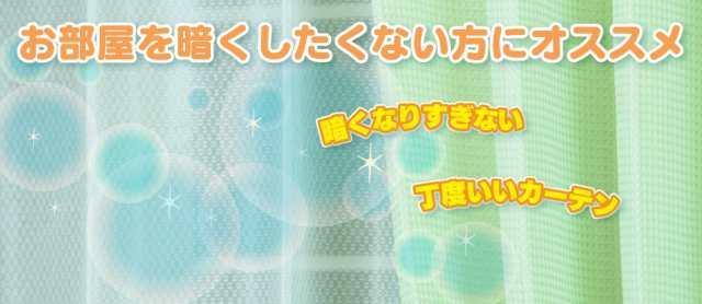 ドレープカーテン 幅100cm×丈135/178cm ４枚組 厚地カーテン2枚・レースカーテン2枚セット 4色 パステルカラー ウオッシャブル  DP-ワッの通販はau PAY マーケット - カーテン専門店HANA