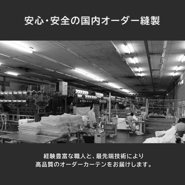 オーダー フラットカーテン 幅51〜100ｘ丈51〜100cm つっぱりタイプ カーテンフック ギャザー カフェカーテン 間仕切り １級遮光 断熱  保の通販はau PAY マーケット - カーテン専門店HANA | au PAY マーケット－通販サイト