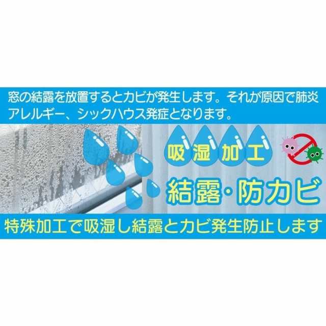 防カビレースカーテン 丈直しok 2枚 1枚入り ミラーレース 結露抑制 防カビ加工 吸湿 梅 雨などの時期にオススメ Uvカット 洗濯可 日本製の通販はau Pay マーケット カーテン専門店hana