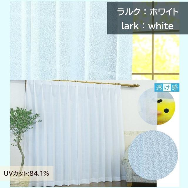 防カビレースカーテン 丈直しok 2枚 1枚入り ミラーレース 結露抑制 防カビ加工 吸湿 梅 雨などの時期にオススメ Uvカット 洗濯可 日本製の通販はau Pay マーケット カーテン専門店hana