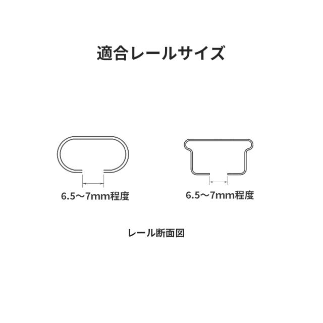 補充用カーテンランナー 10個入りパック レールを外さず後入れ出来るの通販はau Pay マーケット カーテン専門店hana