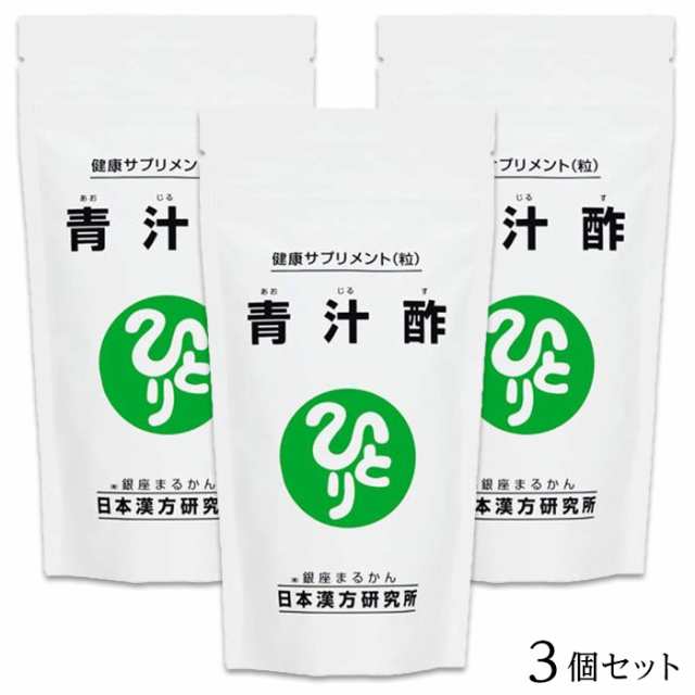 まるかん青汁酢 ３個セット（120g×3）約480粒×3の通販はau PAY