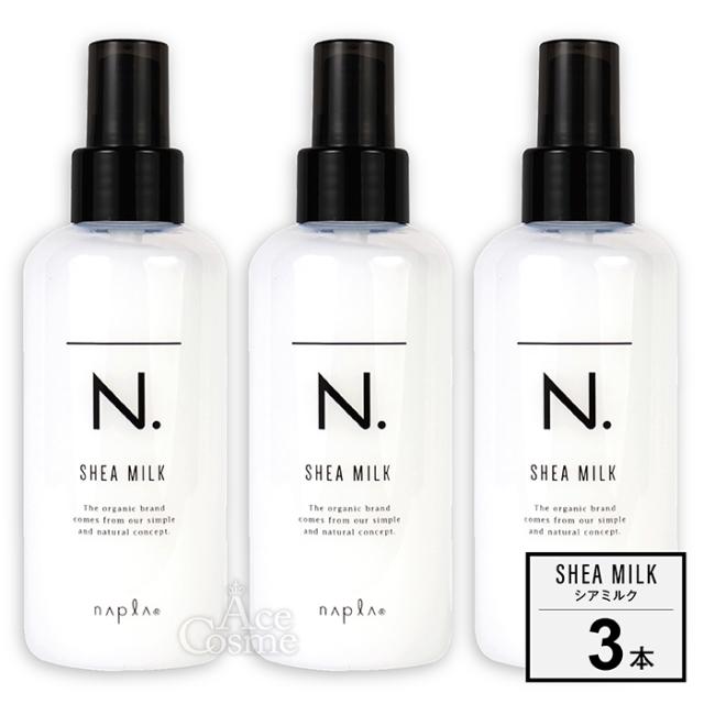 ナプラ エヌドット N. シアミルク150g*4 ナプラ N．シアミルク 150g / ウエルシアドットコム