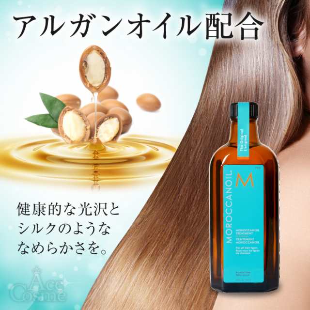 選べるモロッカンオイル 100ml ノーマルタイプ/ライトタイプ オイルトリートメント 洗い流さないヘアトリートメント ポンプ付