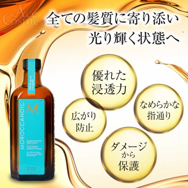 モロッカンオイル200ml☓2個 - カラーリング・白髪染め