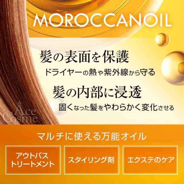 モロッカンオイル トリートメント 125ml ヘアオイル MOROCCANOIL 数量