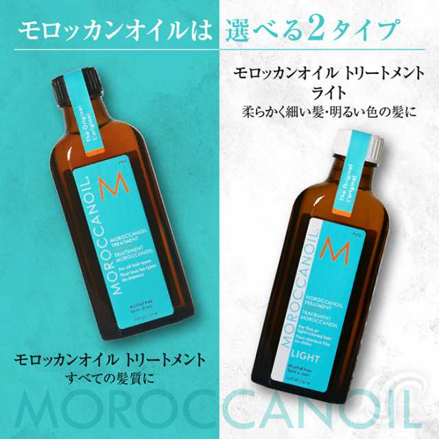 海外限定モロッカンオイル 洗い流さないトリートメント 100mL