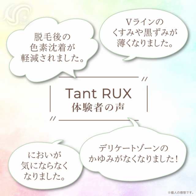 タントリュクスオイル30ml Tant RUX OILの通販はau PAY マーケット