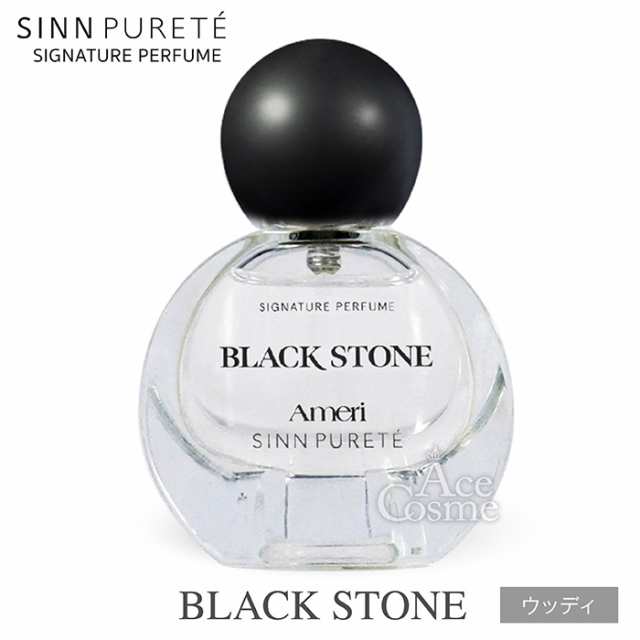 シンピュルテ シグネチャーパフューム ブラックストーン 40ml SHINN PURETE BLACK STONE オードパルファム 香水