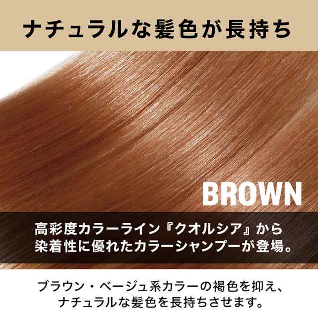 新色＊フィヨーレ クオルシア カラーシャンプー ベージュ 250ml BEIGE