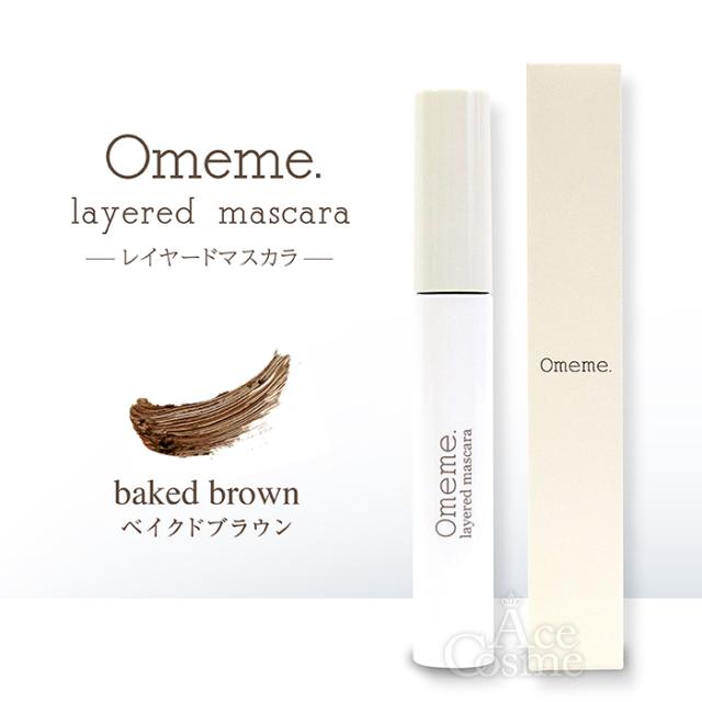 Omeme オメメ レイヤードマスカラ ローズブラウン ネイビー ニュアンス