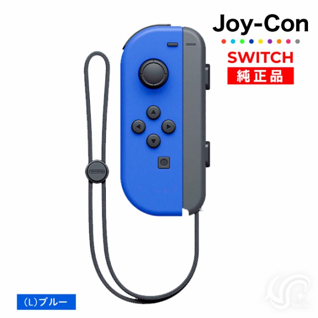 選べるカラー Joy-Con(Lのみ) 左のみ ジョイコン 新品 純正品 Nintendo ...