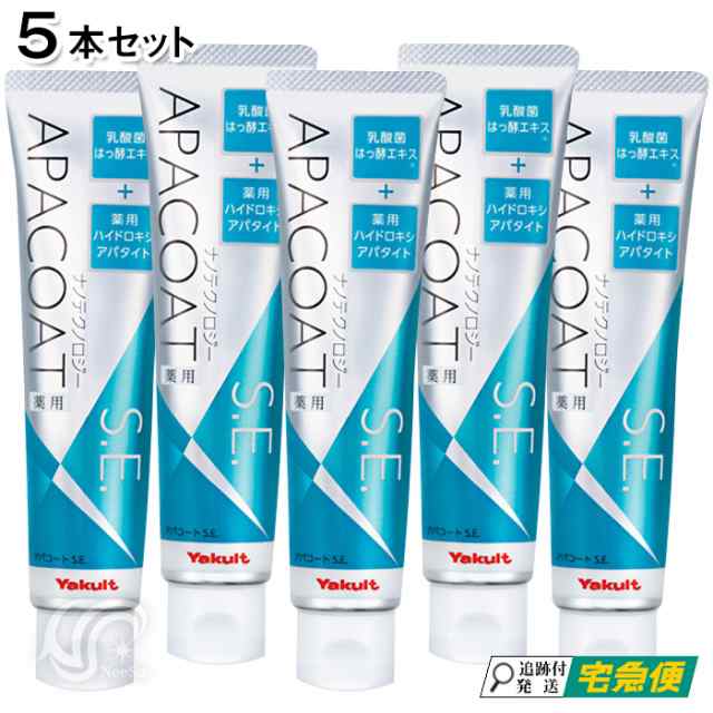 120g 5本セット ナノテクノロジー ヤクルト化粧品 薬用