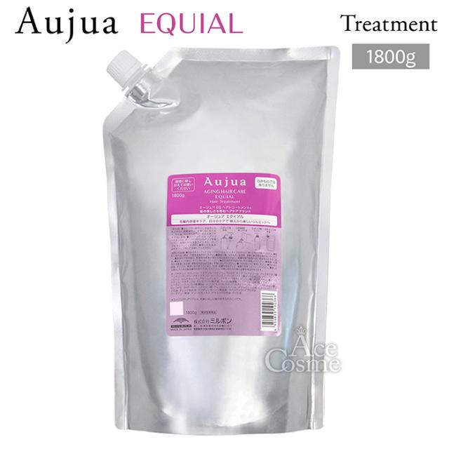 ミルボン オージュア エクイアル ヘアトリートメント 詰替用 1800g milbon Aujua EQUIAL EQ