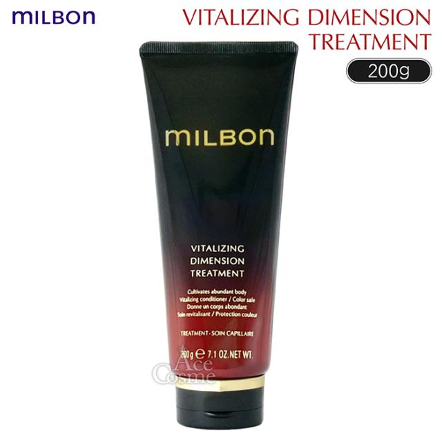 GLOBALMILBON【グローバルミルボン】 バイタライジング ディメンション トリートメント 200g Global MILBON