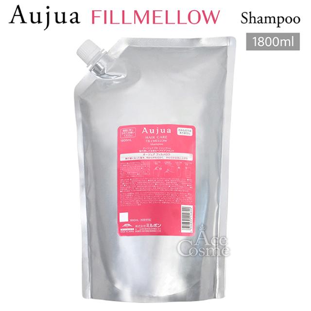 ミルボン オージュア フィルメロウ シャンプー 詰替用 1800ml milbon Aujua FILLMELLOW FM