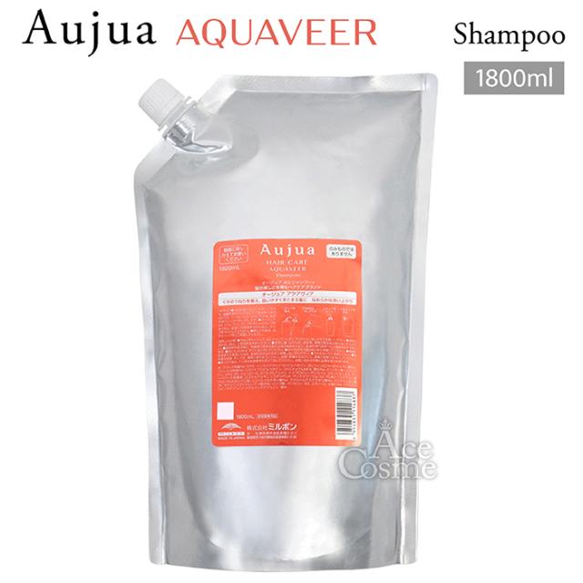 ミルボン オージュア アクアヴィア シャンプー 詰替用 1800ml milbon Aujua AQUAVEER AQ