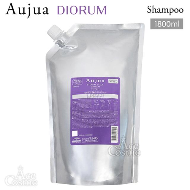 ミルボン オージュア ディオーラム シャンプー 詰替用 1800ml milbon Aujua DIORUM DI