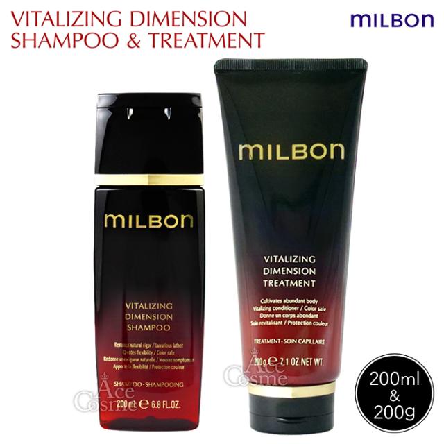 GLOBALMILBON【グローバルミルボン】 バイタライジング ディメンション シャンプー&トリートメントセット 200ml&200g Global MILBON
