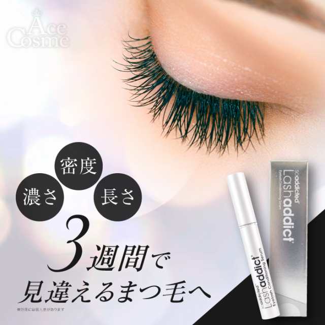 ラッシュアディクト 正規品 アイラッシュコンディショニングセラム 5ml ...