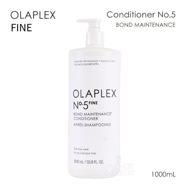オラプレックス No.5 ファイン ボンドメンテナンス コンディショナー 1000ml OLAPLEX