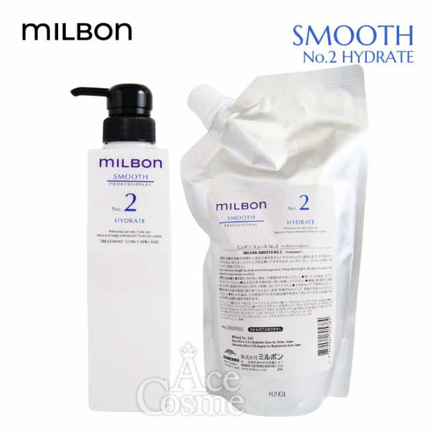 グローバルミルボン スムース NO.2 ハイドレート トリートメント＆専用ボトル セット 600g Global MILBONの通販は