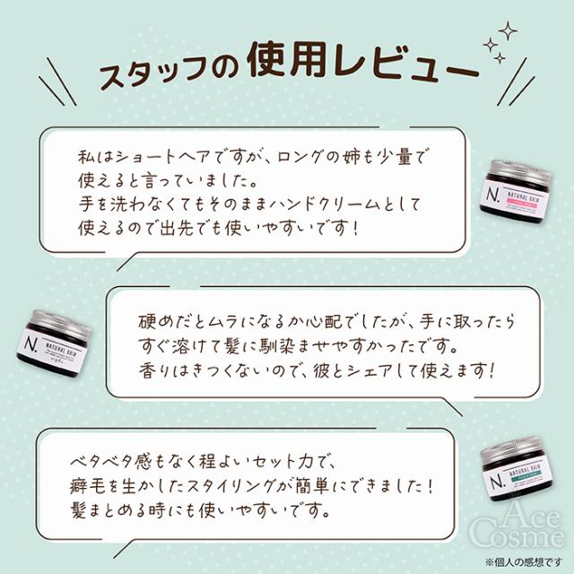 2個セット ナプラ N. エヌドット ナチュラルバーム 45g ヘアワックス