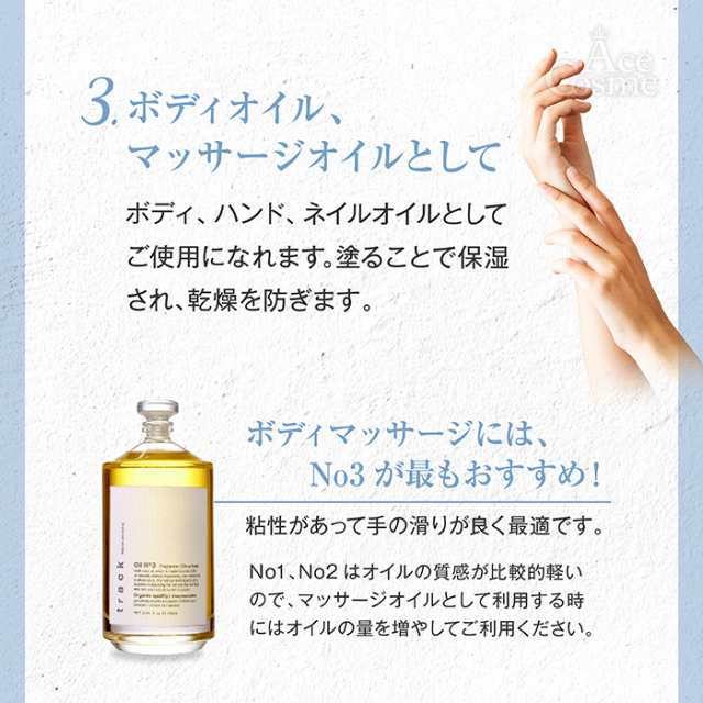 トラック ヘアオイル ナンバースリー track oil No.3 90ml スポイト