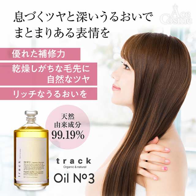 トラックオイル No3 ナンバースリー 90ml リニューアル 箱付 track oil 