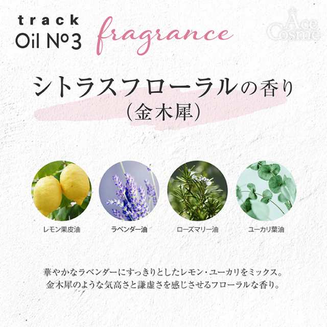 トラックオイル No3 ナンバースリー 90ml リニューアル 箱付 track oil ...