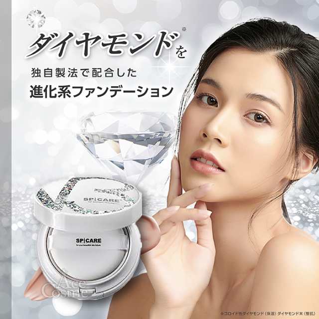 スピケア V3 ブリリアント ファンデーション 15g 本体 正規品